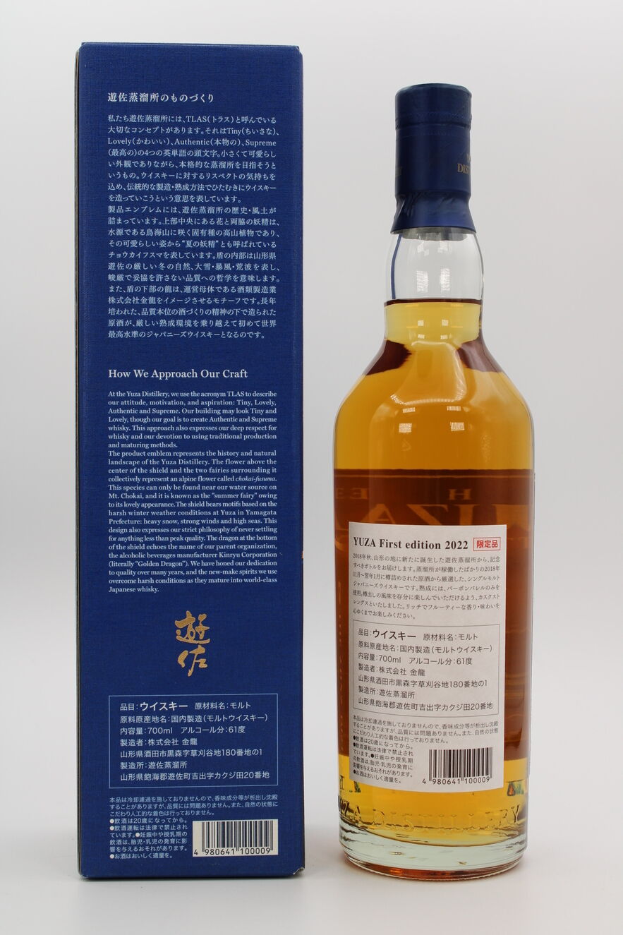 Yuza - First Edition 2022 Auction | Highland Whisky Auctions